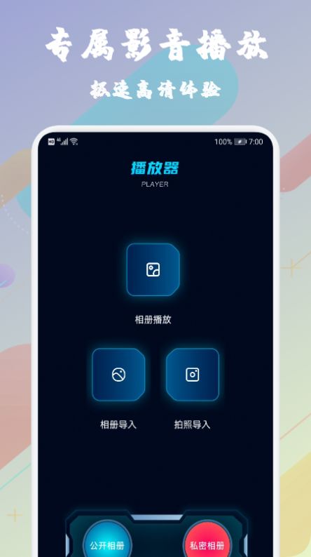 橙青視頻播放器