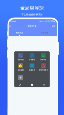 截圖取色工具
