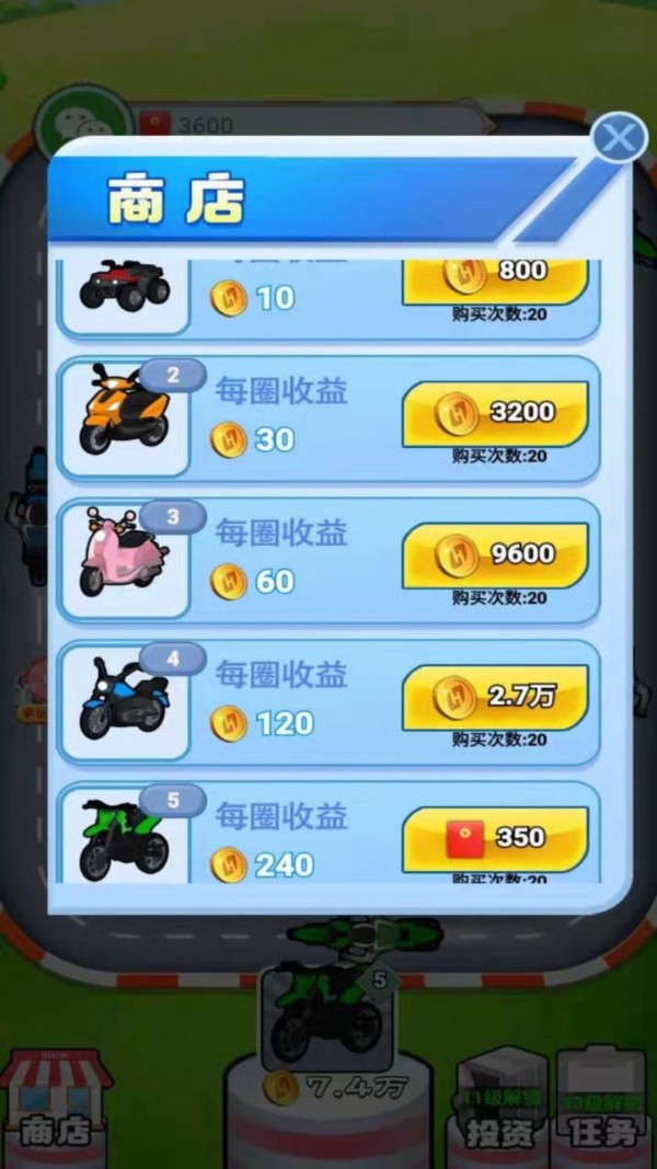 飆速摩托車
