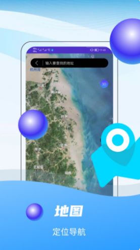 3D全球衛(wèi)星實景地圖