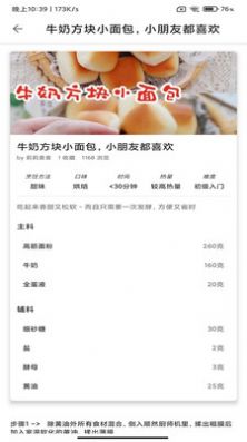 寶歐菜譜