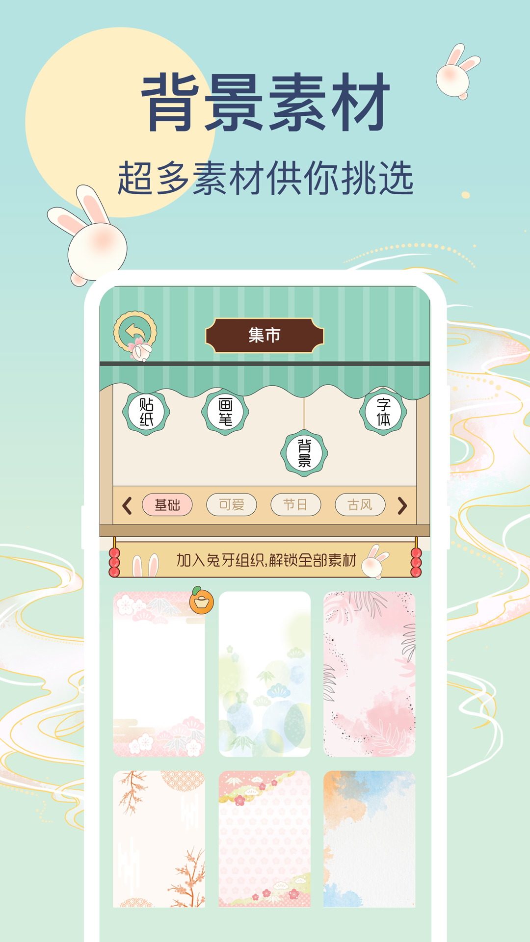 兔牙手帳