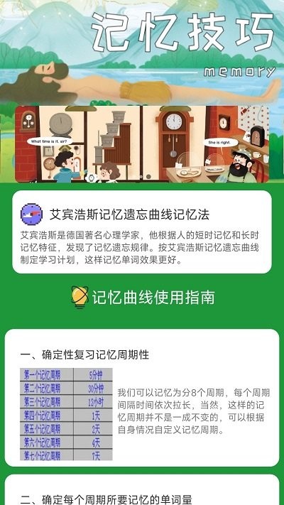 星行學語