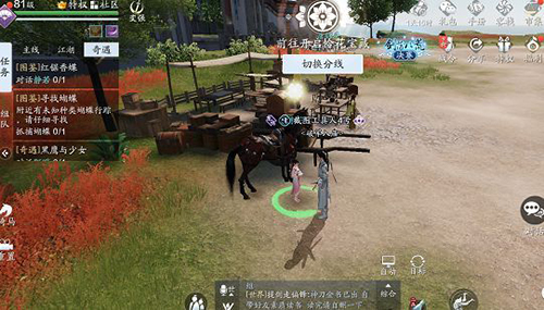 天涯明月刀手游抓蝴蝶游戲截圖