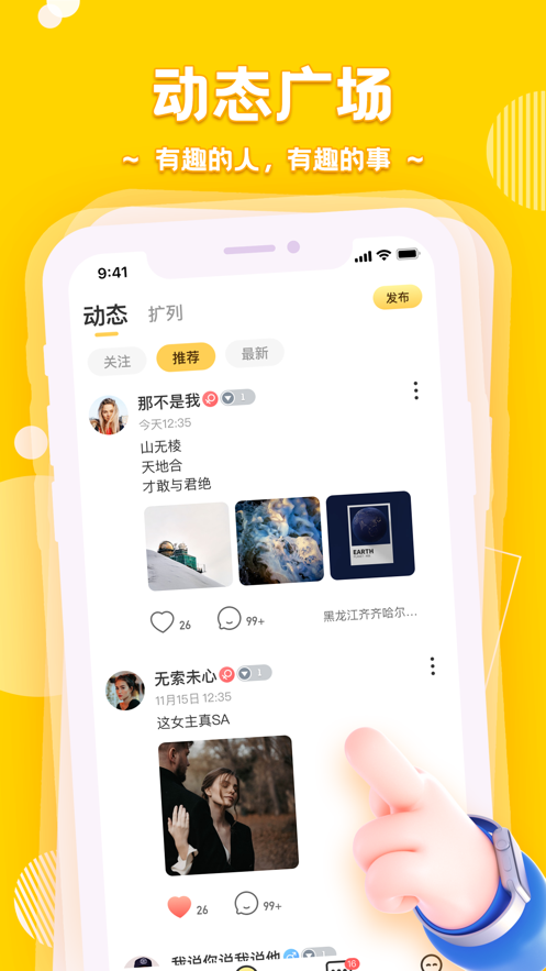 音鰻交友