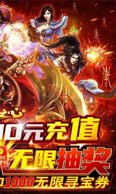 霸王之心無限充值版