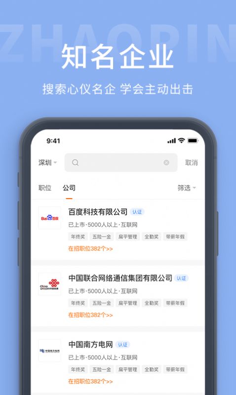 葫蘆島招聘網