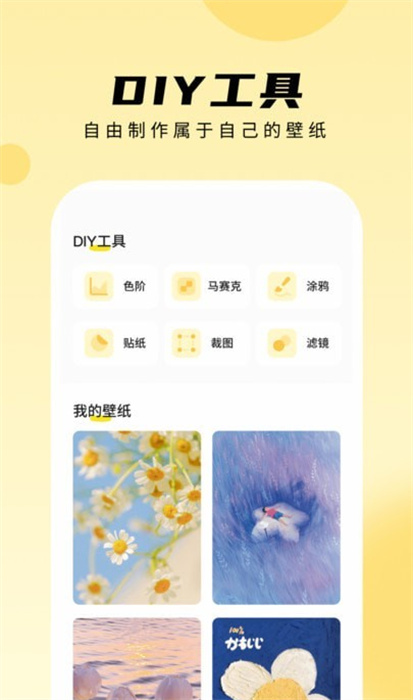 輕享壁紙