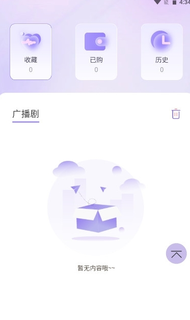 腐竹FM