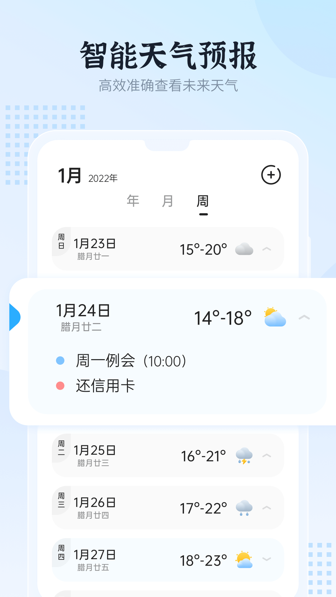 和風日歷