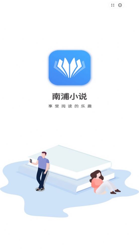 南浦小說