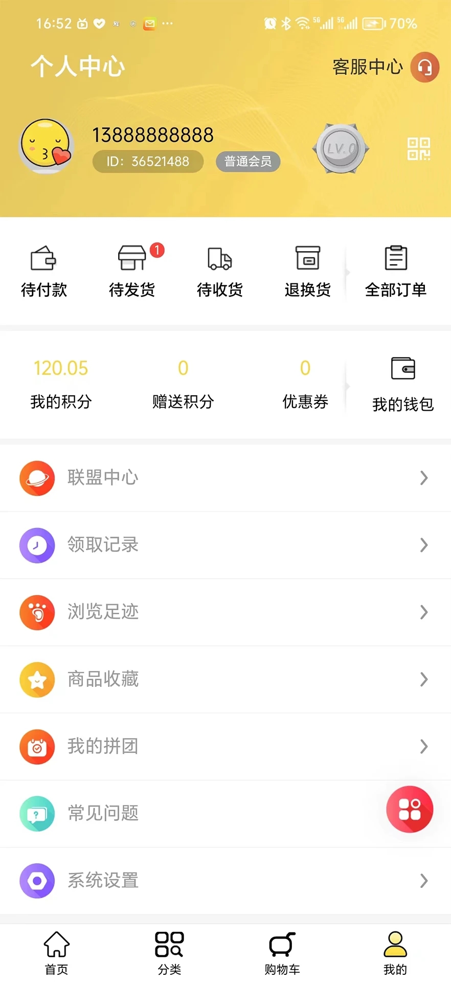 直貨邦