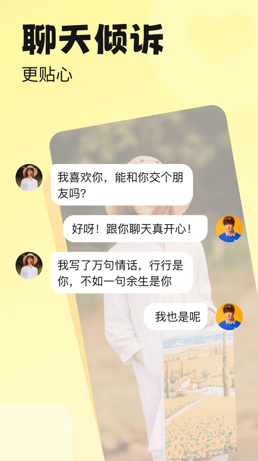 附近百戀視頻交友