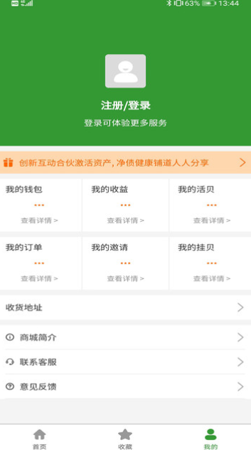 易貨唄
