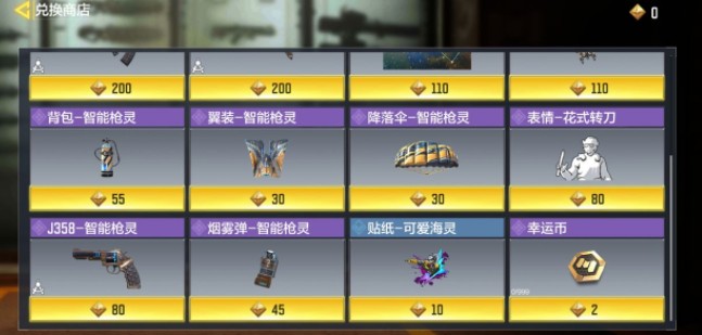 《使命召喚手游》智能槍靈獲取方法介紹