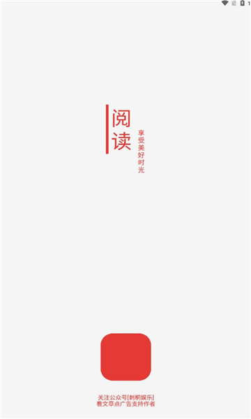 刺桐閱讀
