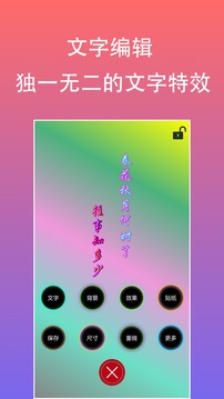 原圖片編輯文字