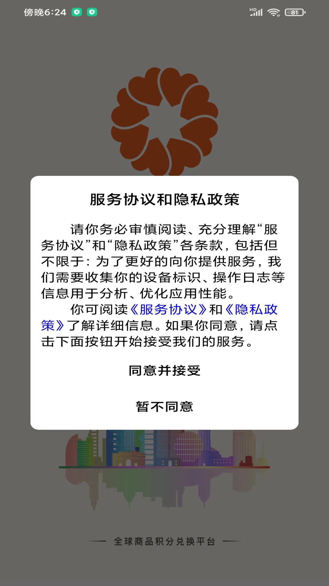 萬商優品