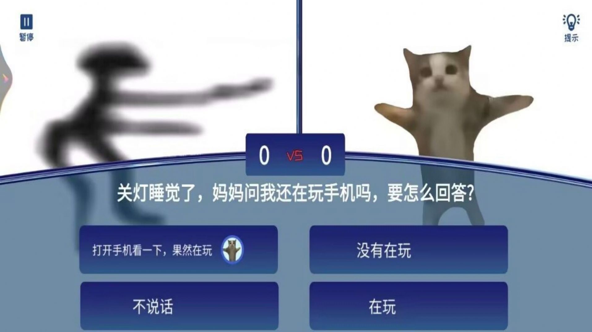 全民瘋狂智力挑戰(zhàn)