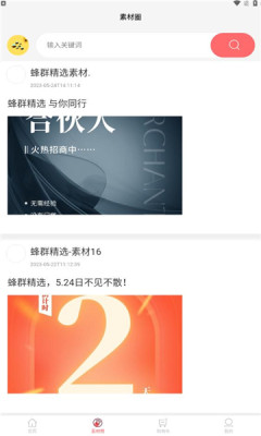 蜂群精選