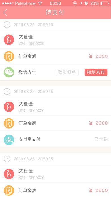 远程胎监师
