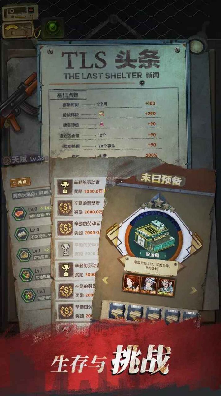 明日對(duì)決