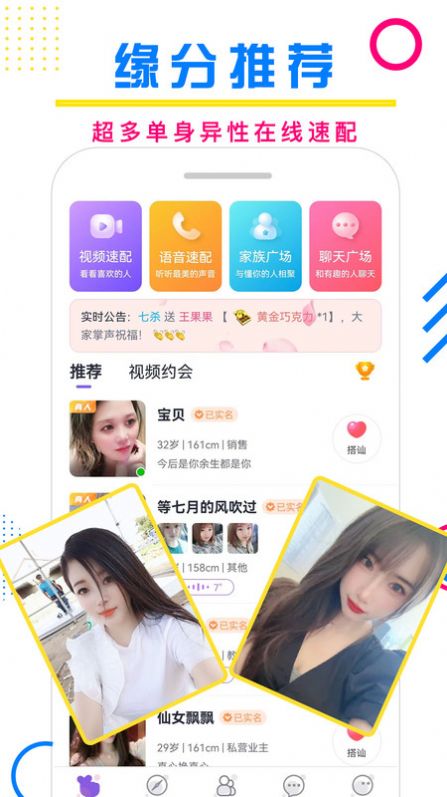 附近泡陌悅聊