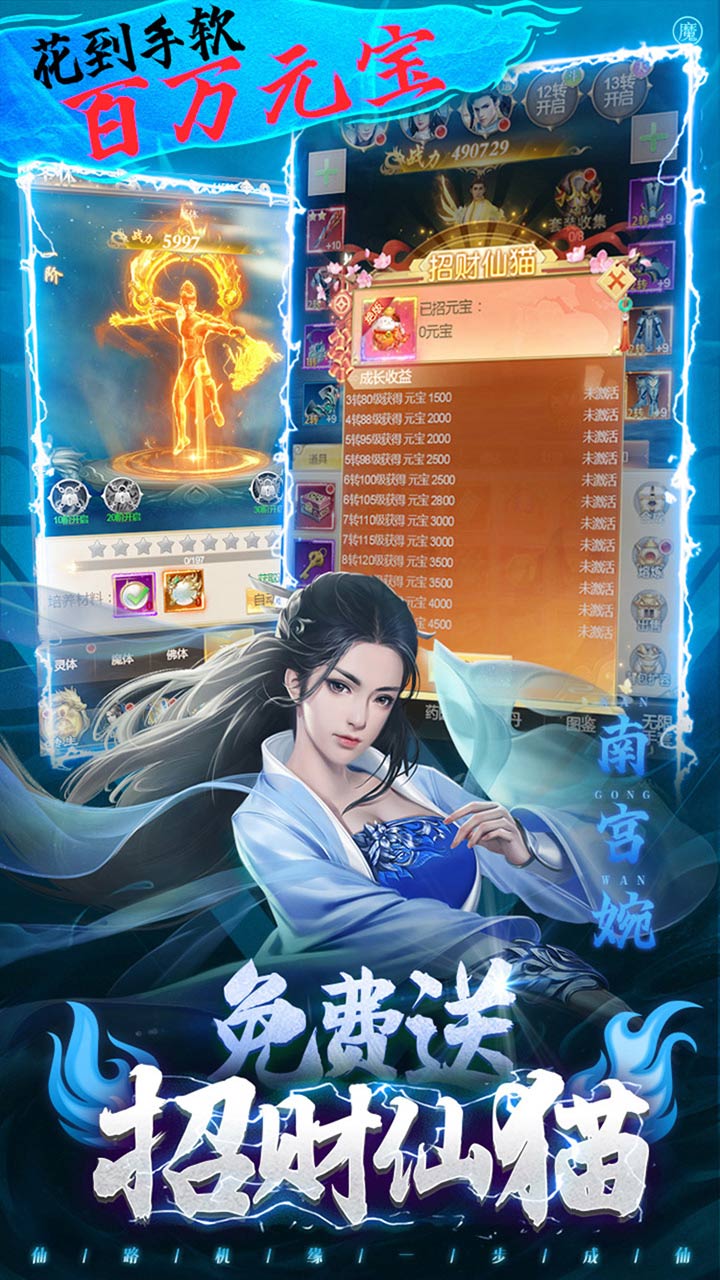 凡人修仙傳BT 果盤版