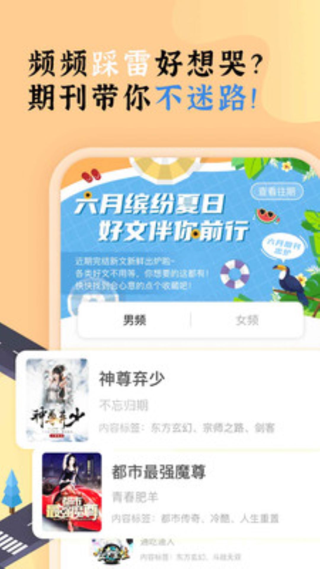 飯團部落小說