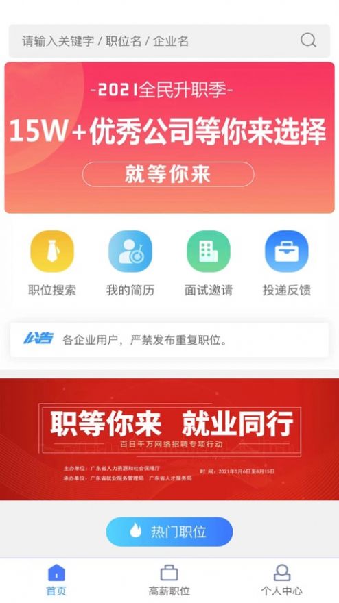 簡林招聘
