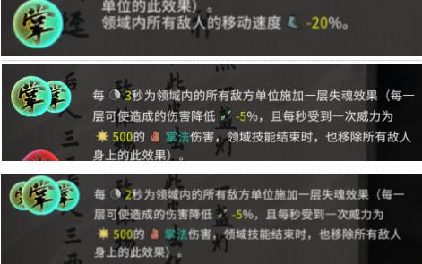 鬼谷八荒規則領域技能大全 全流派領域技能效果匯總(5)