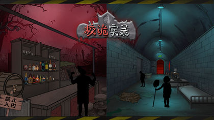 《校詭實錄》第七章通關(guān)流程分享