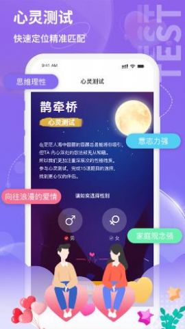 鵲牽橋