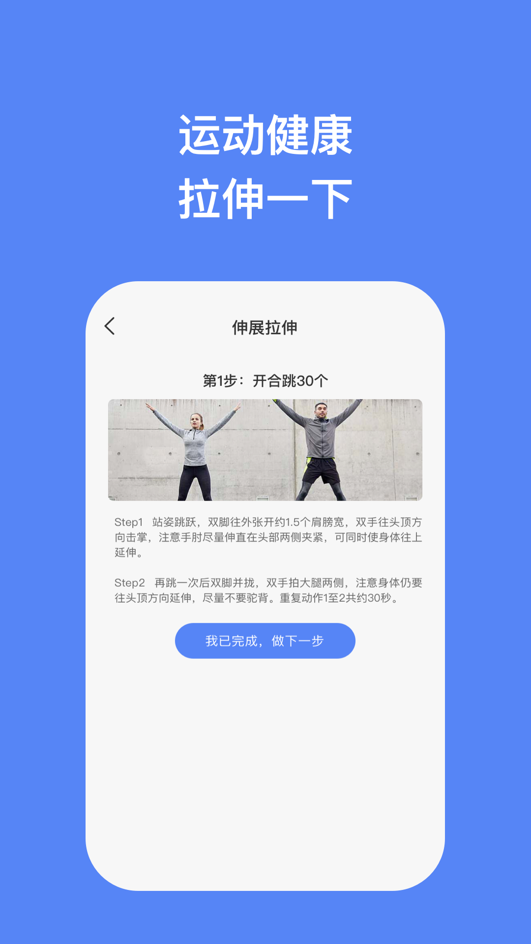 飛騰手機(jī)助手