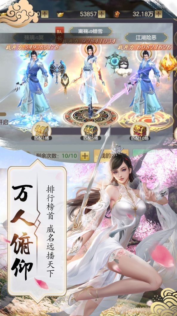 御劍仙緣之明月