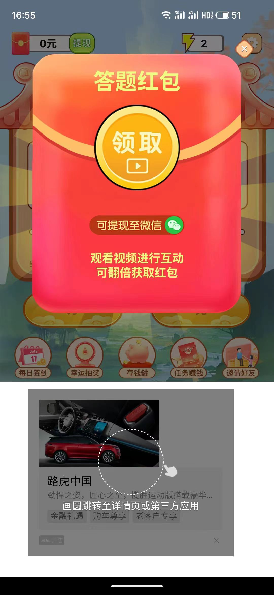 百萬(wàn)成語(yǔ)
