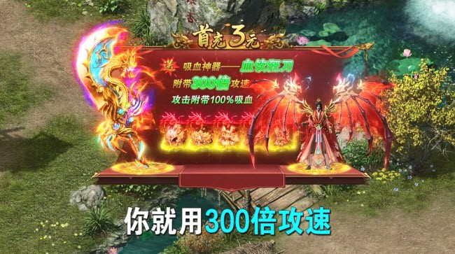 至尊無極滿攻速