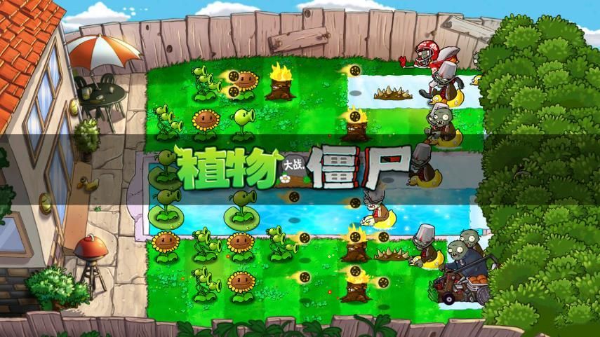 植物大戰僵尸MKO版