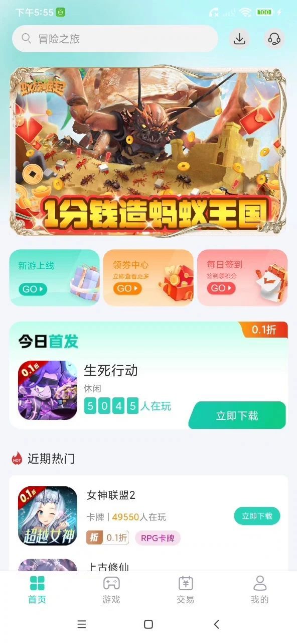 蛋蛋游戲
