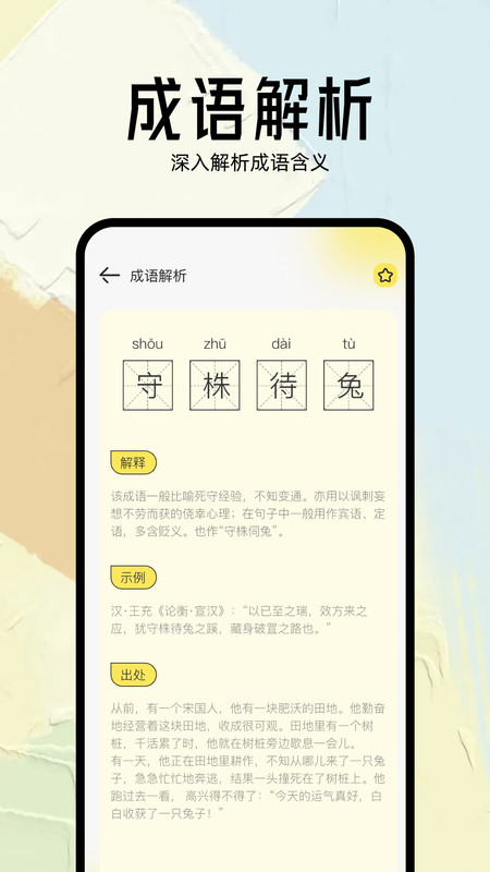 幾何小說(shuō)閱讀器