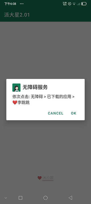 李跳跳測試版