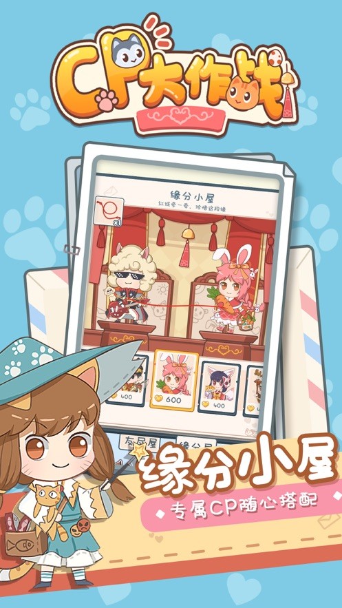 cp大作戰(zhàn)