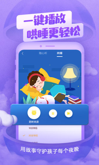 喜馬拉雅兒童vip免費(fèi)領(lǐng)