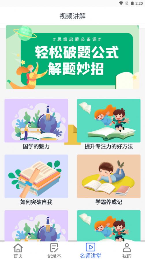 互動作業精靈