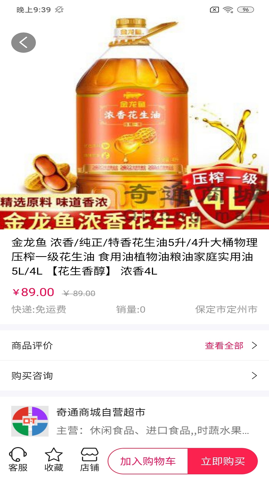 古瑪商城