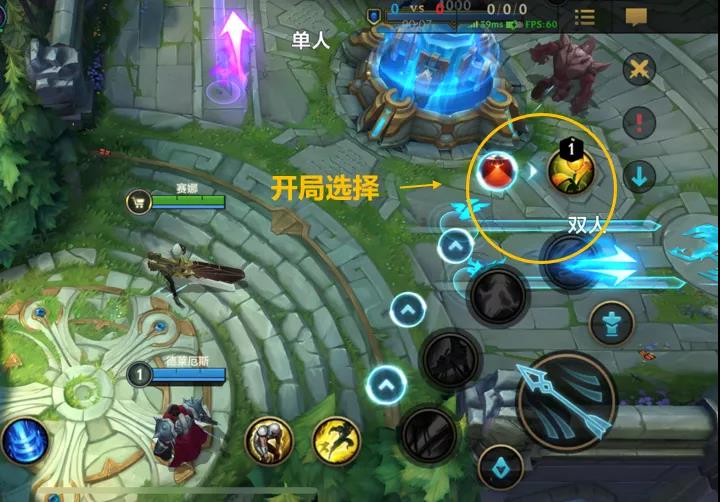 《英雄聯(lián)盟手游》和端游地圖對比匯總