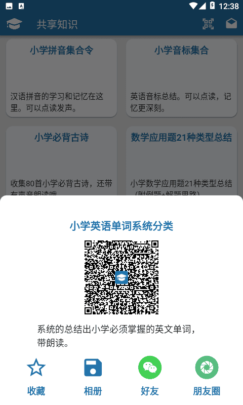 趣約會交友聊天