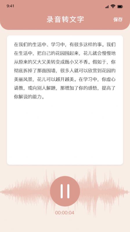 精美短文寶