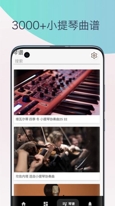 小提琴調音器教學