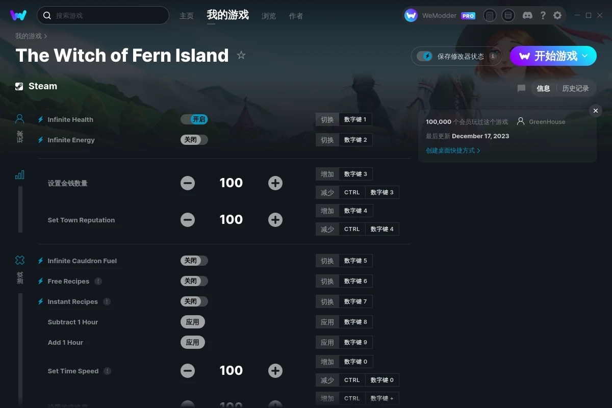 《弗恩島上的女巫》v2023.12.17十四項(xiàng)修改器[GreenHouse]